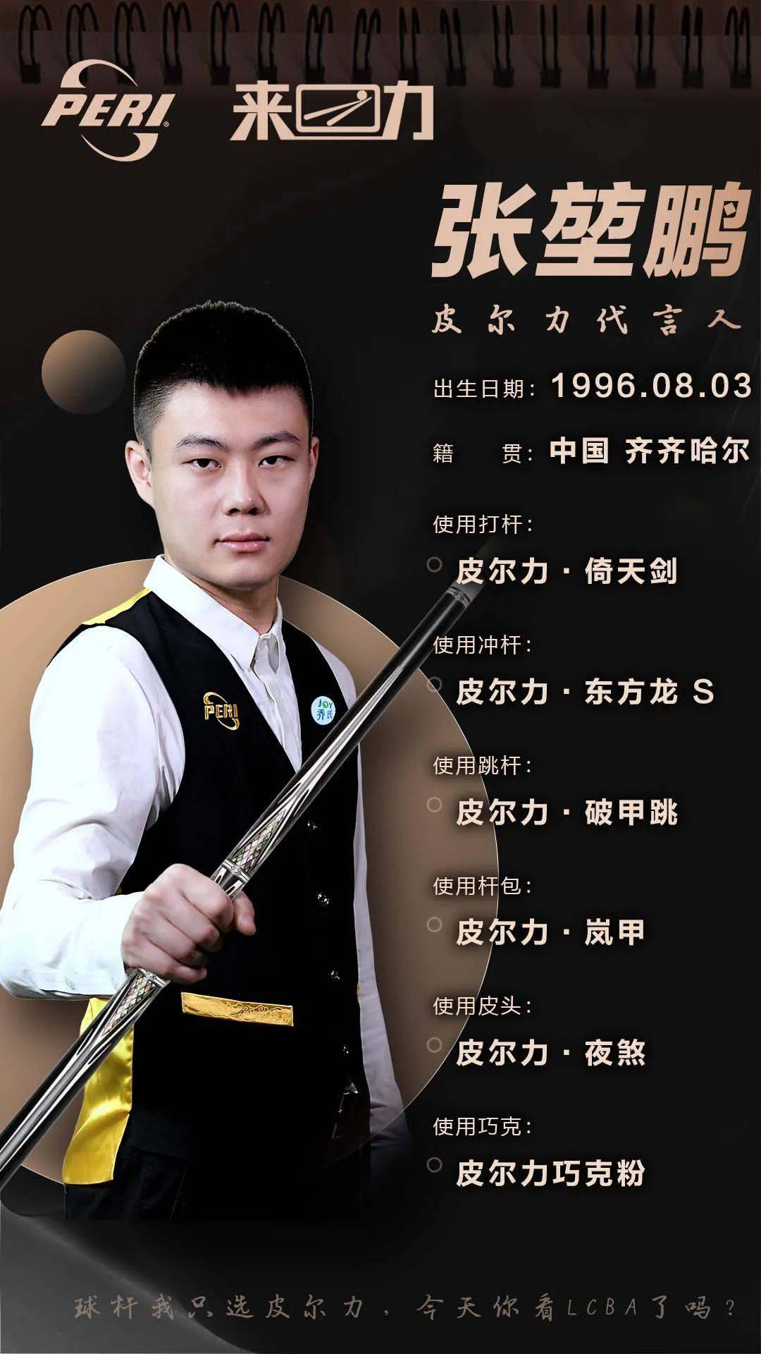 德这样的球 德这样的球